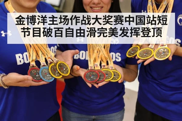 gold medal celebration