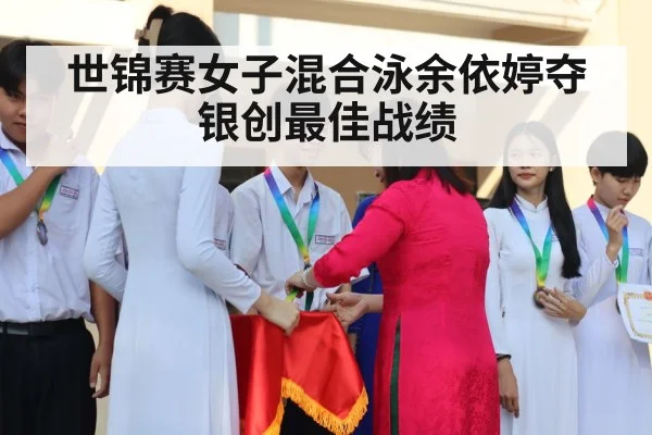 medal ceremony