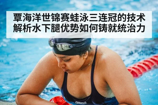 swimming pool training