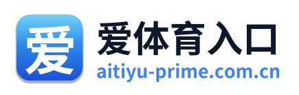 爱体育入口 Logo